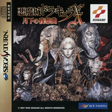 Akumajou Dracula X: Gekka no Yasoukyoku (versión.